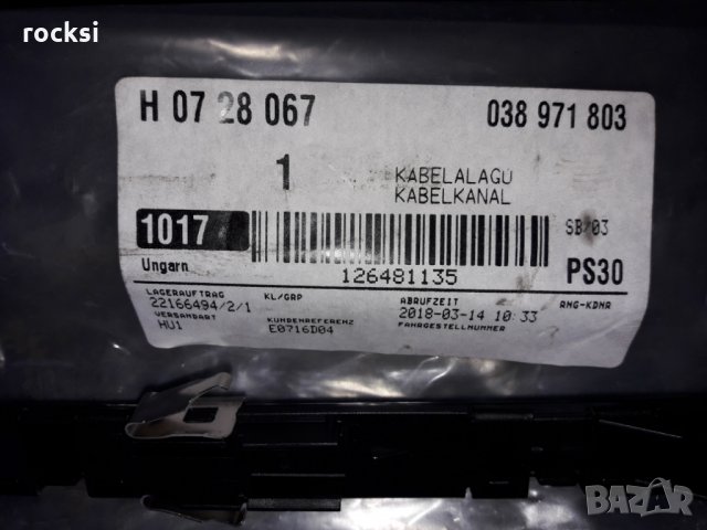 038 971 067 Кабелен канал за помпа дюза при Фолксваген Ауди Шкода Сеат и др. с 1.9 дизел, снимка 4 - Части - 23300479