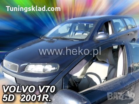 Ветробрани за VOLVO V70 (1990-2000) 5 врати S70 (1997+) / 850 (1991+) Sedan - 2бр. предни