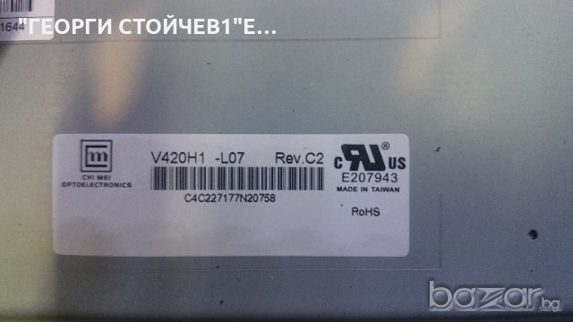 LA42VP01U 17MB26-2 17PW16-2 18AMP06-4 L420H1-20B-MOSTER V420H1-C07 V420H1-L07, снимка 10 - Части и Платки - 19792129