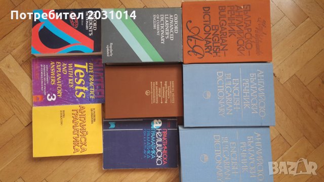 Речници  за изучаване на английски език почти нови