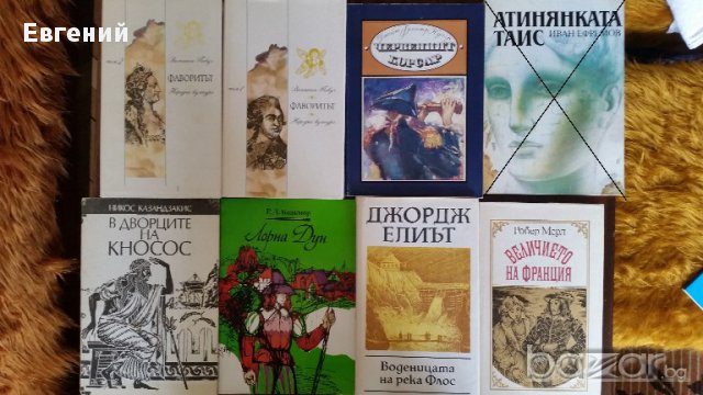 Произведения от различни автори, снимка 5 - Художествена литература - 15404082