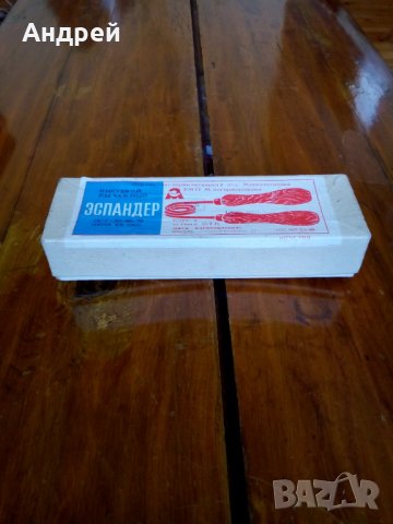 Стар Експандер