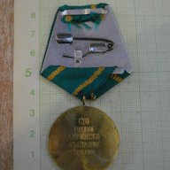Медал "100 години Априлско въстание 1876 - 1976" - 1, снимка 2 - Други ценни предмети - 12365568