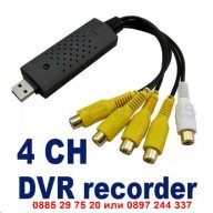 USB DVR Видео рекордер с 4 канална - КОД EASYCAP-0128, снимка 1 - Други - 12366340