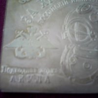 Стара руска табелка бронз А 211 , снимка 7 - Колекции - 26078429