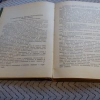 Книга Стопански Изчисления, снимка 3 - Специализирана литература - 25085709
