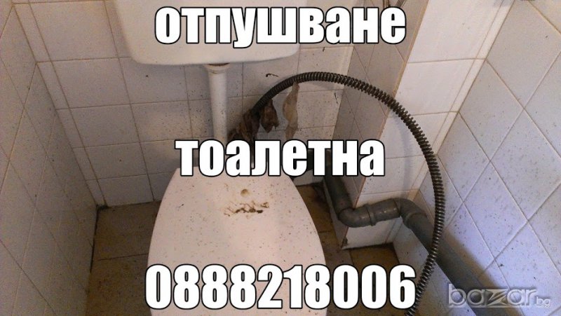 Вома--Отпушване на канализация  град Пловдив, снимка 1