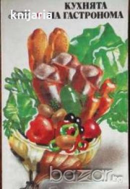Кухня на гастронома, снимка 1
