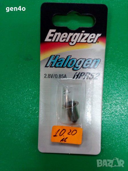 Крушка за фенер халоген 2.8 волта 0.85 ампера, снимка 1