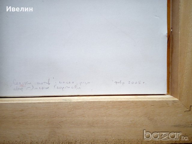 картина-пейзаж, снимка 5 - Картини - 21372991