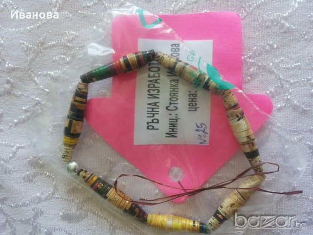 Ръчна изработка на бижута от хартия и квилинг  0.50лв, снимка 14 - Колиета, медальони, синджири - 18186916