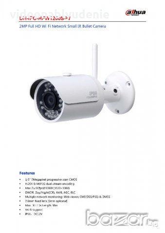 FULL HD 1080P Dahua DH-IPC-HFW1200SP-W WiFi 2Mpx IP66 Вандалоустойчива Водоустойчива Метал IP Камера, снимка 12 - IP камери - 17780749
