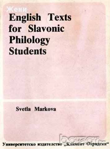 English Texts for Slavonic Philology Students