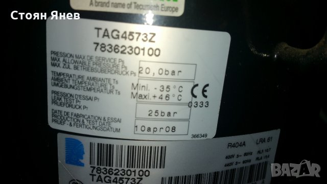 Хладилен агрегат за хладилна стая TECUMSEH Silensys - 4573z, снимка 10 - Електродвигатели - 17686565