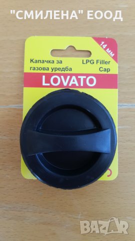 Капачки за газови уредби , снимка 4 - Аксесоари и консумативи - 10611682