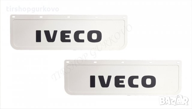 Релефни гумени бели калобрани Ивеко/Iveco, снимка 1 - Аксесоари и консумативи - 24844837