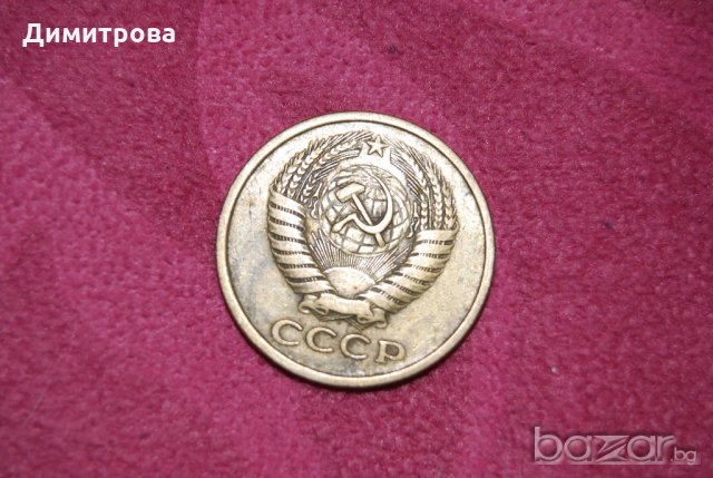 5 копейки СССР 1961, снимка 2 - Нумизматика и бонистика - 19437264