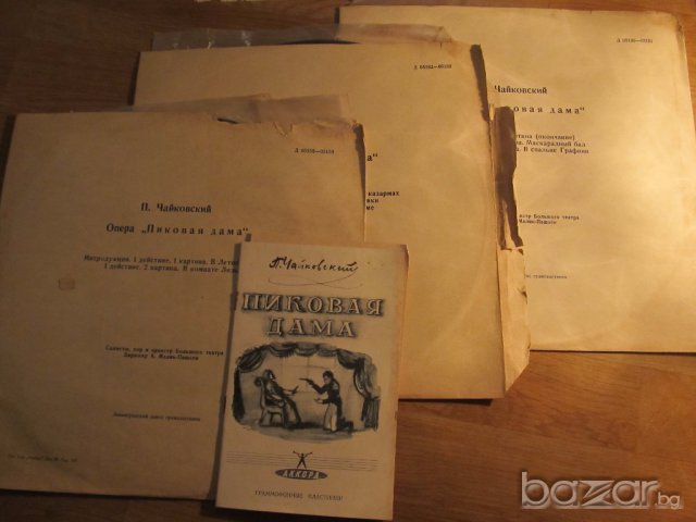 Пакет 3 плочи Пьотър Чайковски - Дама пика издания 61 година , снимка 1 - Грамофонни плочи - 17396838