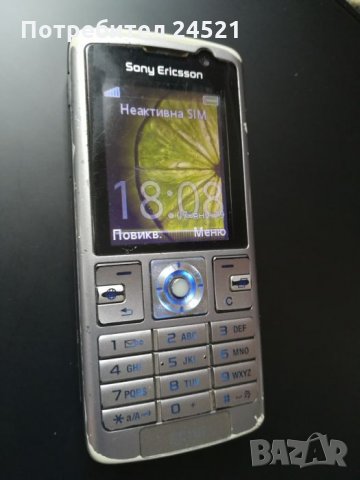 2 броя Сони Ериксон Sony Ericsson, снимка 1 - Други - 24868440