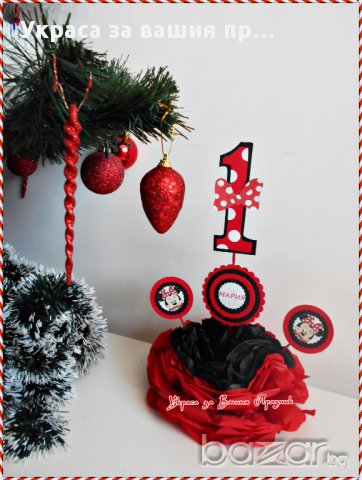 Украса за детски рожден ден с Мини Маус червено, снимка 4 - Други - 16880194