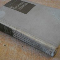 Книга "Последният изгнаник-I том-Джеймс Олдридж" - 586 стр., снимка 5 - Художествена литература - 9934959