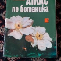 Книга Атлас по Ботаника, снимка 1 - Антикварни и старинни предмети - 22779481