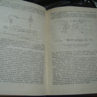 Стара техническа и учебна соц-литература, снимка 10 - Специализирана литература - 23136921
