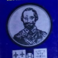 Хайнрих Ман - Младостта на крал Анри IV (1979), снимка 1 - Художествена литература - 25620626