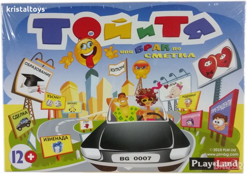 Детска занимателна игра "Той и тя" от Play Land, снимка 1