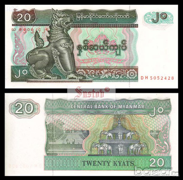 БИРМА МИАНМАР BURMA MYANMAR 20 Kyats, P72, 1994 UNC, снимка 1