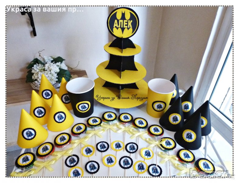 украса и аксесоари за детски рожден ден на тема Батман, снимка 1