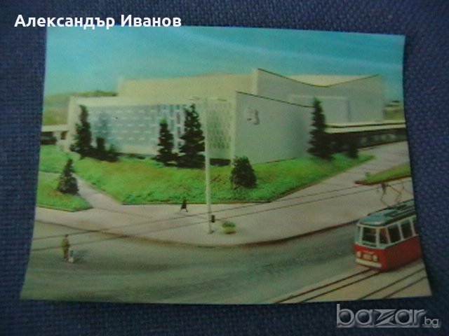 Стара стереокартичка "Зала Универсиада "София 1979 г. , снимка 1