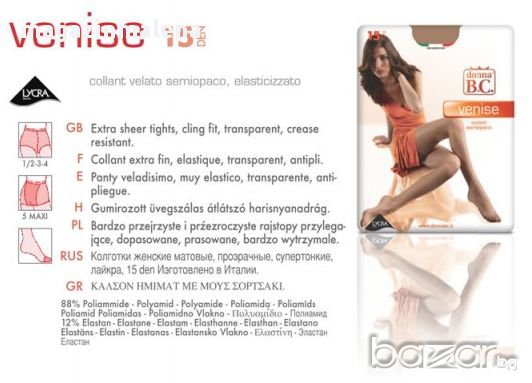 15DEN 4 цвята тънки италиански чорапогащи 80-+95кг 4цвята прозрачен чорапогащник макси 15ДЕН, снимка 4 - Бельо - 9656126