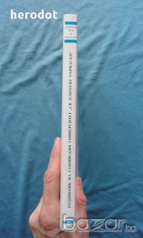 Годишник на СУ "Св. Климент Охридски". Стопански факултет. Том 2, снимка 2 - Художествена литература - 17701289