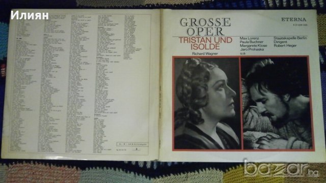 Грамофонни плочи