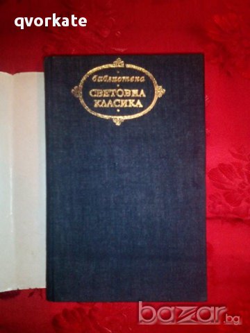 Избрани творби-Проспер Мериме, снимка 2 - Художествена литература - 16598706