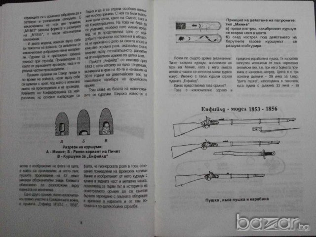 Списание "Северът срещу юга - К.Димитров-бр.4/96" - 32 стр., снимка 4 - Списания и комикси - 7995068