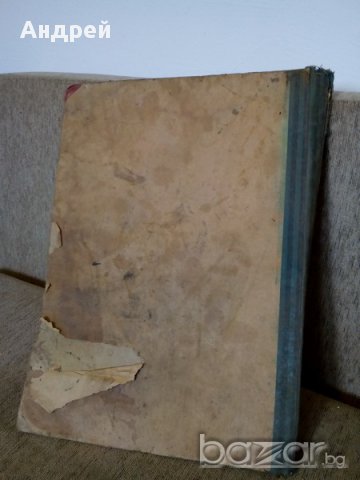 Старинна раздавателна книга, снимка 6 - Антикварни и старинни предмети - 18135356