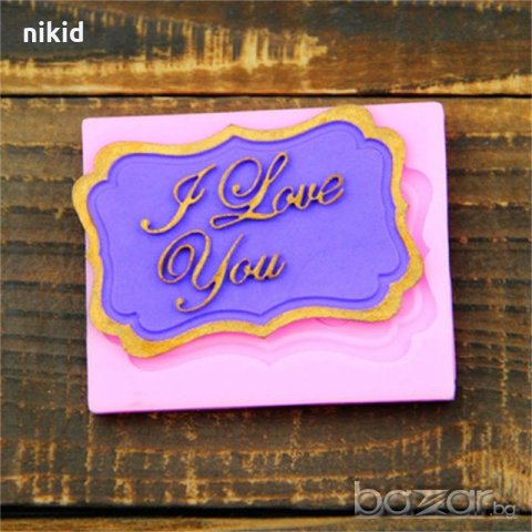 I Love You - Обичам те надпис табела силиконов молд украса торта фондан бисквитки декорация