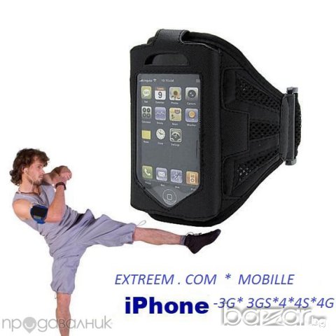 GYM - Спорт Калъф за 3G Apple iPhone 3GS 4 4G 4S Ipod Touch, снимка 3 - Спортна екипировка - 10821431