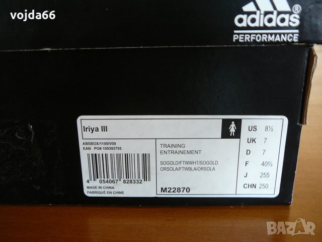 Adidas Iriya 3, снимка 7 - Кецове - 21579109