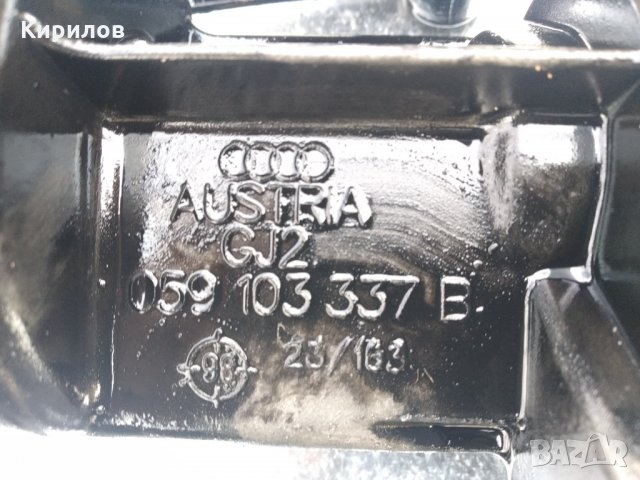 Картер мотор бутала за Ауди 2,5ТДИ, снимка 8 - Части - 24352859