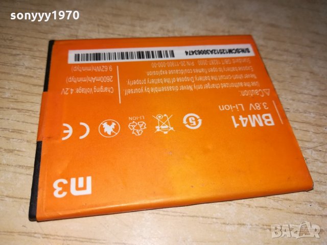 bm41/m3-3.8v li-ion battery-2600mah-за телефон, снимка 11 - Оригинални батерии - 21689106