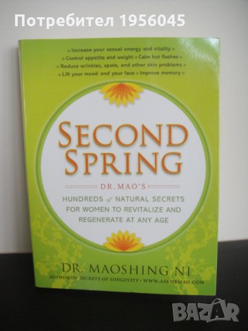 Книга - Second Spring, снимка 1 - Специализирана литература - 26123489