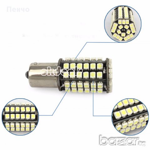 Диодни крушки за стопове с 80 диода /габарити, стоп светлини/ 80 Smd LED Bulb Lamp Light Ba15s P21w, снимка 12 - Аксесоари и консумативи - 8798929
