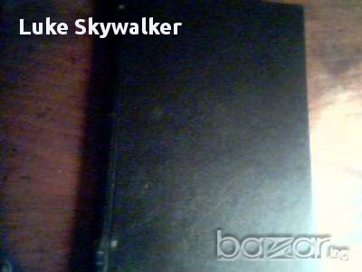 Язовиръ - Анри Бордо 1927 г. Антикварна книга