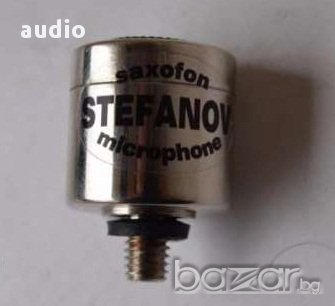 Микрофон за саксофон Stefanov, снимка 1 - Духови инструменти - 16089829