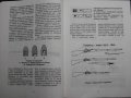 Списание "Северът срещу юга - К.Димитров-бр.4/96" - 32 стр., снимка 4
