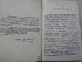 Книга "Основен курс по органична химия-Ал.Спасов" - 564 стр., снимка 2