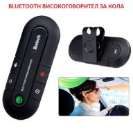 Bluetooth високоговорител за кола - код 0877, снимка 3 - Аксесоари и консумативи - 13285755